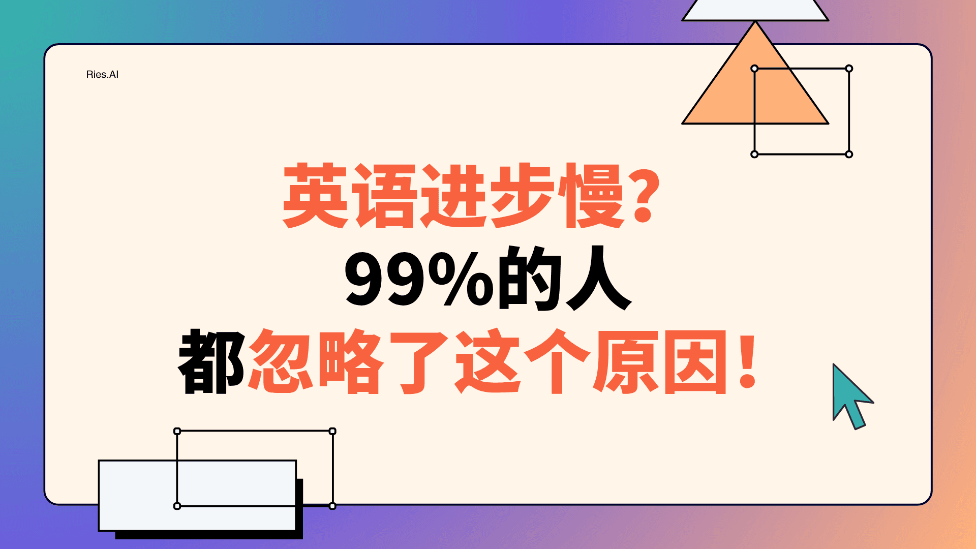 Ries product preview